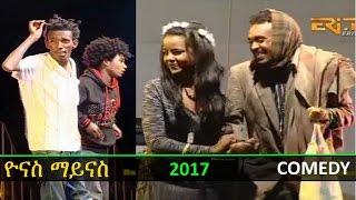 Yonas Maynas - Eritrea New Year’s Eve 2017 Comedy