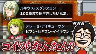 ネタバレしまくるのに先が気になって仕方ないゲーム『ネタバレが激しすぎるRPG』｜配信まとめ