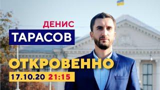 Денис Тарасов откровенно о Запорожье. Почему его победы боятся многие?