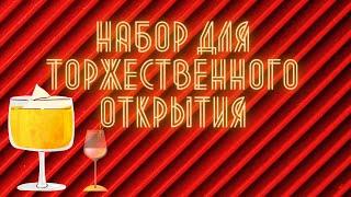 Торжественное открытие в Харькове. Студия праздничного декора "Фонтан"