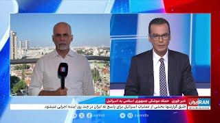 تازه‌ترین خبرها از تنش میان جمهوری اسلامی و اسرائیل