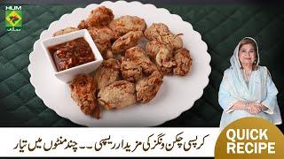Crispy Chicken Wings Recipe By Chef Shireen Anwar | Restaurant Style Chicken Wings Fry | MasalaTV