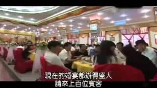 Focus on China-Special Marriage Market in Kunming2-聚焦中国-春城别样相亲会2