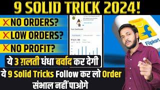 How To Increase Flipkart Orders | Sales Grow का Best तरीका, Daily 100+ Orders | #flipkartsellers