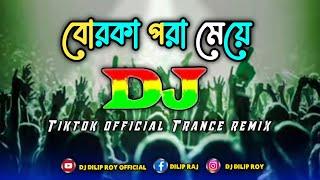 Borka Pora Meye Dj (Remix) | Tiktok | Official viral Trance Remix | Dj Song | Dj Dilip Roy