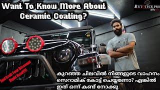 Ceramic Coatingനെ പറ്റി ഡീറ്റൈൽ ആയിട്ട് അറിയണോ? Want to know more about ceramic coating?Full Details