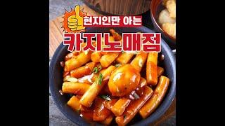 🟡캄보디아 카지노 매점 환타 대찬 큰형님 화이팅!!!