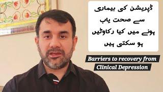 Depression - What are the barriers to recovery? Urdu/Hindi/ Dr. Faisal Rashid - Psychiatrist