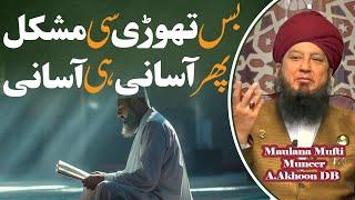 Bus Thori Si Mushkil Phir Asani Hi Asani | Raham TV | Mufti Muneer Akhoon