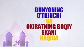 Dunyoning o'tkinchi va oxiratning boqiy ekani haqida | Shayx Sodiq Samarqandiy