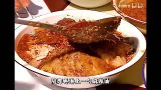 90年代四川各地美味佳肴，领略风土人情，“川”味十足！