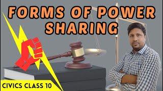 POWER SHARING CBSE GUIDANCE CLASS 10 CIVICS DEMOCRATIC POLITICS RESERVED CONSTITUENCY PRESSURE GROUP