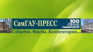 Прямая трансляция пользователя Самарский аграрный вуз