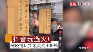 武漢肺炎》車廠員工竟拿疫情開玩笑 南投縣衛生局查辦