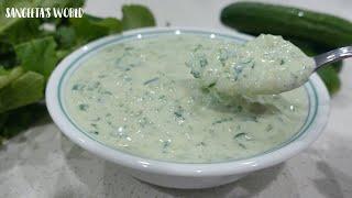 गर्मी के लिए ठंडा ठंडा खीरे का रायता • Cucumber Raita • Sangeeta's World