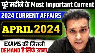 study for civil services monthly current affairs APRIL 2024