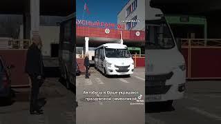 Автобусы в Орше украшают к празднику