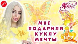 Посылка с подарком на день рождения || Обзор и распаковка куклы Winx