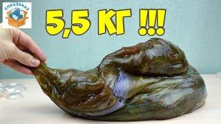 ЧТО С ЛИЗУНОМ? ОГРОМНАЯ 5,5 КГ ЖВАЧКА ДЛЯ РУК. SLIME HANDGUM | СПЕЦЗАКАЗ