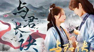 【Full Movie Version】美女为爱献身救治王爷，醒来后把她宠上天！#中國電視劇#愛情 #甜寵#movie #杨紫 #肖战 #王一博 #赵露思