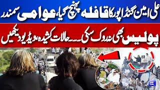  Ali Amin Gandapur Ka Qafla | D-Chowk Tensions: PTI Workers vs Islamabad Police | Dunya News