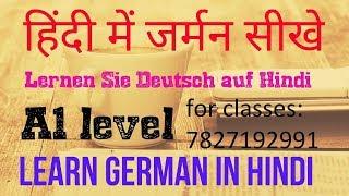 Learn German in Hindi | German for beginners : lesson 1 - Alphabets and Phonetics | 9999376799