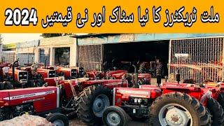 millat tractors new stock in 2024||millat tractors new price in pakistan 2024||millat tractors 2024