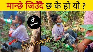 Kamala Aacharya tiktok viral news | TikTok viral video | Kamala Aacharya Viral News ? Kamala Acharya