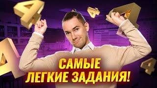 Разбор заданий на «4» | Химия ОГЭ 2025