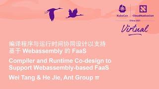 Compiler and Runtime Co-design to Support Webassembly-based FaaS - Wei Tang & He Jie, Ant Group