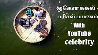 HOGENAKKAL WATERFALLS | BIKE RIDE | WITH CELEBRITY | TAMIL VLOGS