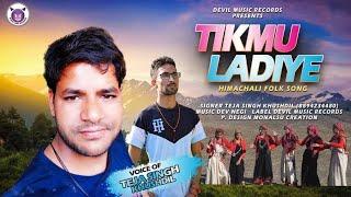 TIKMU LADIYE || HIMACHALI FOLK SONG || TEJA SINGH KHUSHDIL || DEVIL MUSIC RECORD