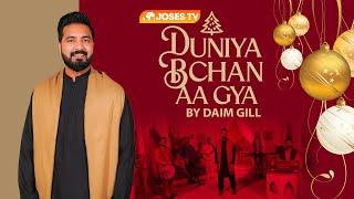 Duniya Bachan Aa Gaya || Daim Gill || Official 4K Video || Joses Television Production 2024