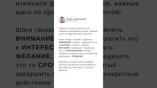 Фундаментальные важные шаги по привлечение клиентов