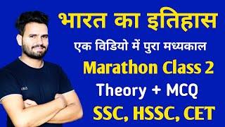 Indian History Class 2 || With MCQ Class || By Sonu Sir ||