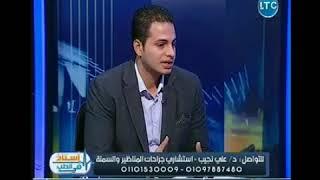 استاذ في الطب |مع شيري صالح و د. علي نجيب استشاري جراحات المناظير والسمنه 13-10-2018