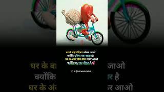 घर मे.. life ways status | new status | sad status | sad shayari #sad #love #status #quote #short