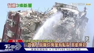 大地震將至? 嘉南地震增4倍 學者示警要提前準備｜十點不一樣20241219