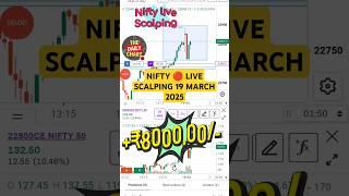 NIFTY LIVE SCALPING TODAY 19 MARCH 2025 #nifty #trading #livetrading #shorts #ytshorts #viralshorts