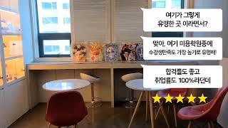 시흥MBC아카데미미용학원을 소개합니다