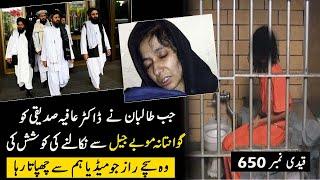 What Happened with Dr Aafia Siddiqui   Complete Details and Facts about Dr Aafia Siddiqui