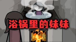 【懸疑動畫】妹妹的浴室谜团：她去哪了？#恐怖#懸疑#動畫