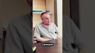 Влияние санкций на бизнес