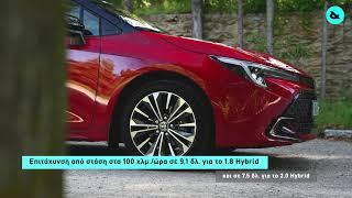 Toyota Corolla Hybrid: Τα highlights του ιαπωνικού best seller