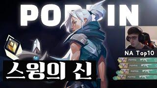 북미 프로들도 따라하는 독특한 스윙을 유행시킨 P0PPIN