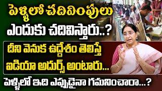 Ramaa Raavi పెళ్ళిలో చదివింపులు ఎందుకు చదివిస్తారు Ramaa Raavi Pelli Chadivimpulu  SumanTV Women