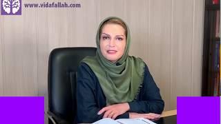 دکتر ویدا فلاح - نوشتن و تنهایی خلاق