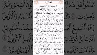 #تلاوة_هادئة_مرئية_وخاشغة#تلاوة_القران_الكريم # تلاوت قرآن كريم #بل_هو_قرآن_مجيد_في_لوح_محفوظ