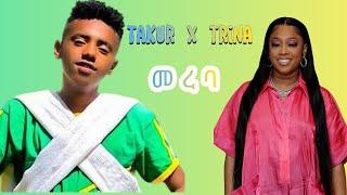 Takur - Mereba | ታኩር - መረባ | ft - Trina New Ethiopian Music 2025