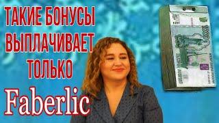 Бонус материнства. Бонус стабильности. Бонус развития. Директорские бонусы